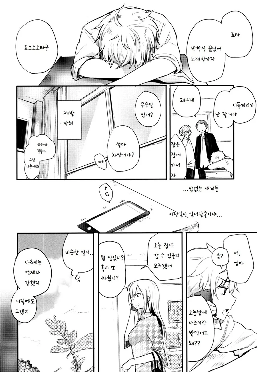 manga_1657537_039.webp