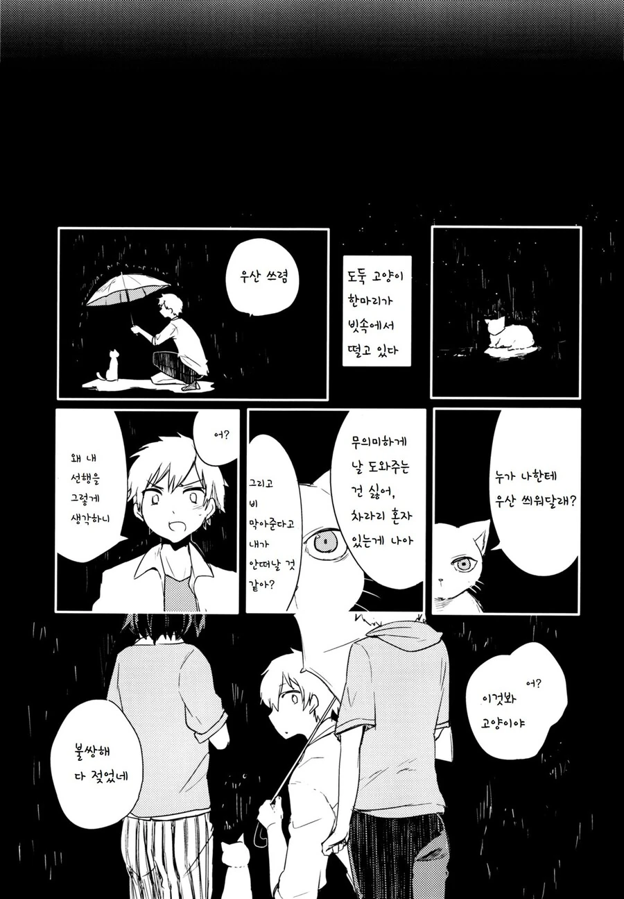 manga_1657537_040.webp