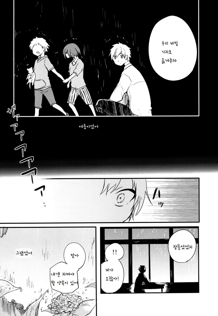 manga_1657537_041.webp