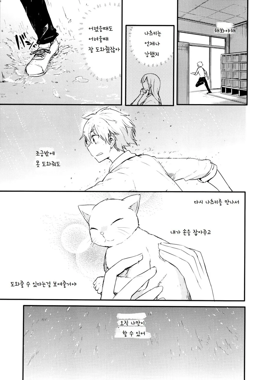 manga_1657537_042.webp