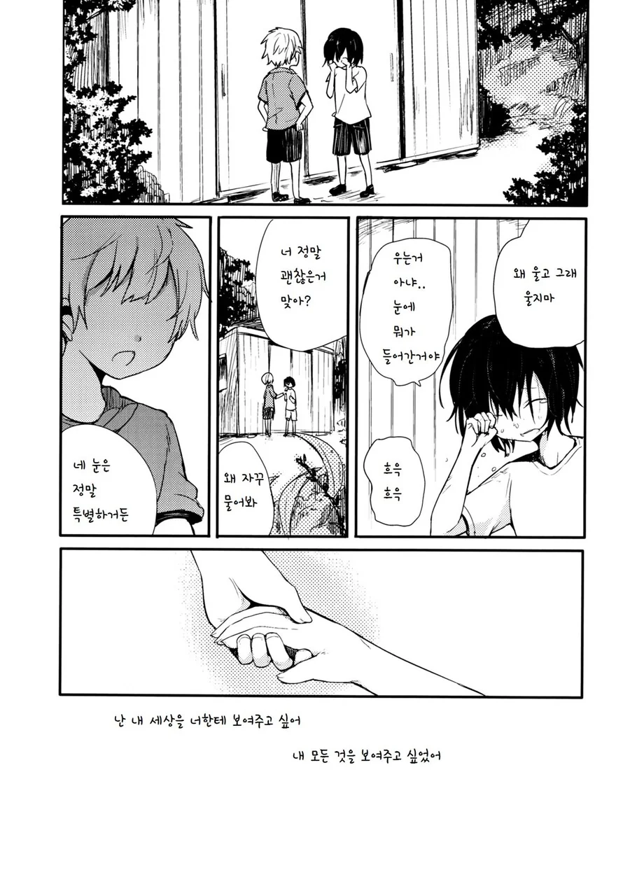 manga_1657537_044.webp