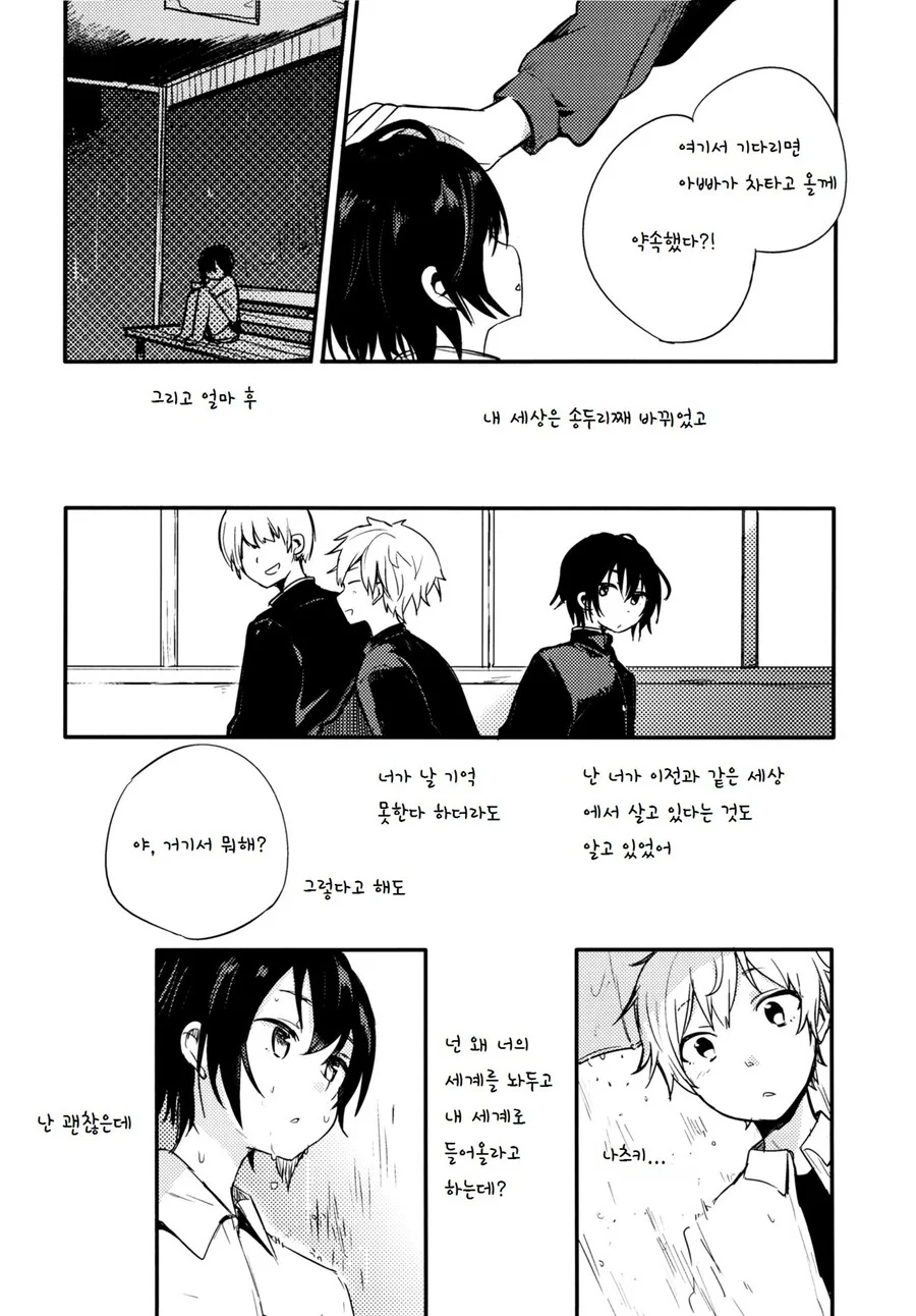 manga_1657537_045.webp
