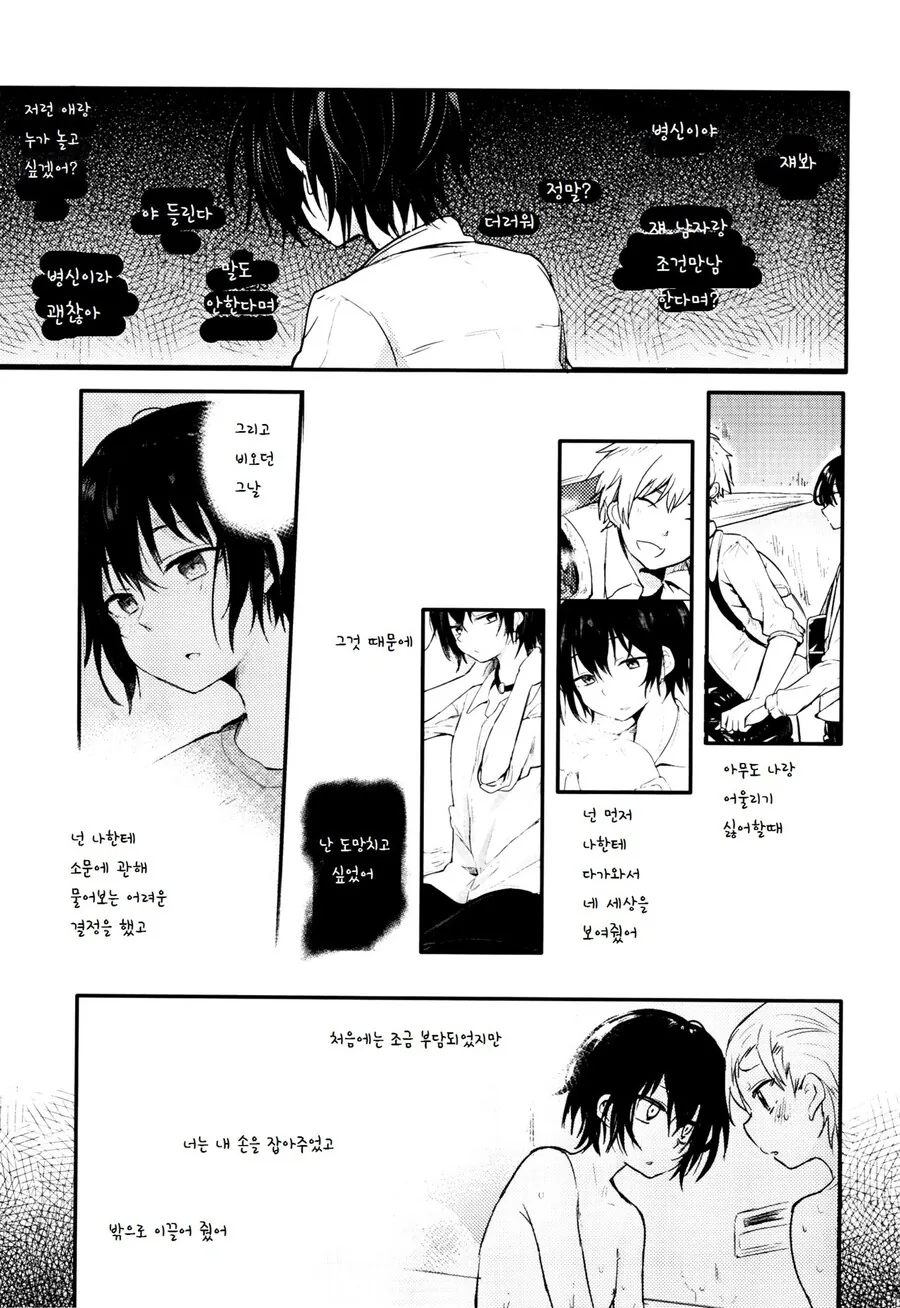 manga_1657537_046.webp