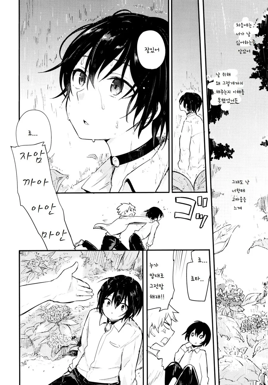manga_1657537_047.webp