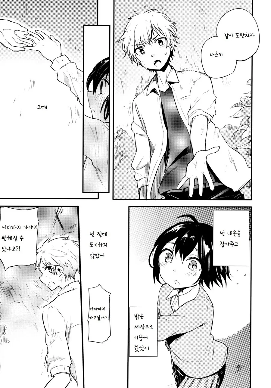 manga_1657537_048.webp