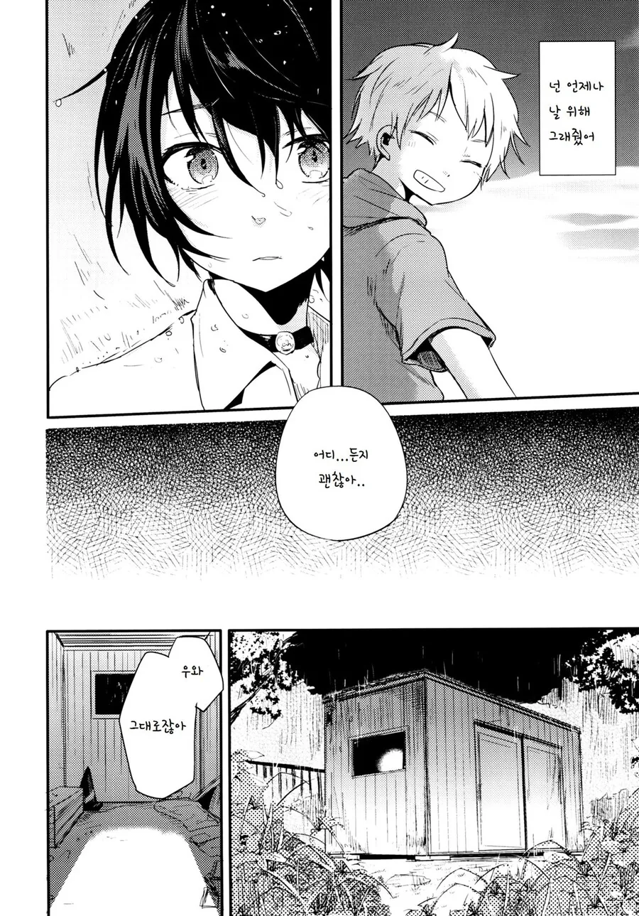 manga_1657537_049.webp