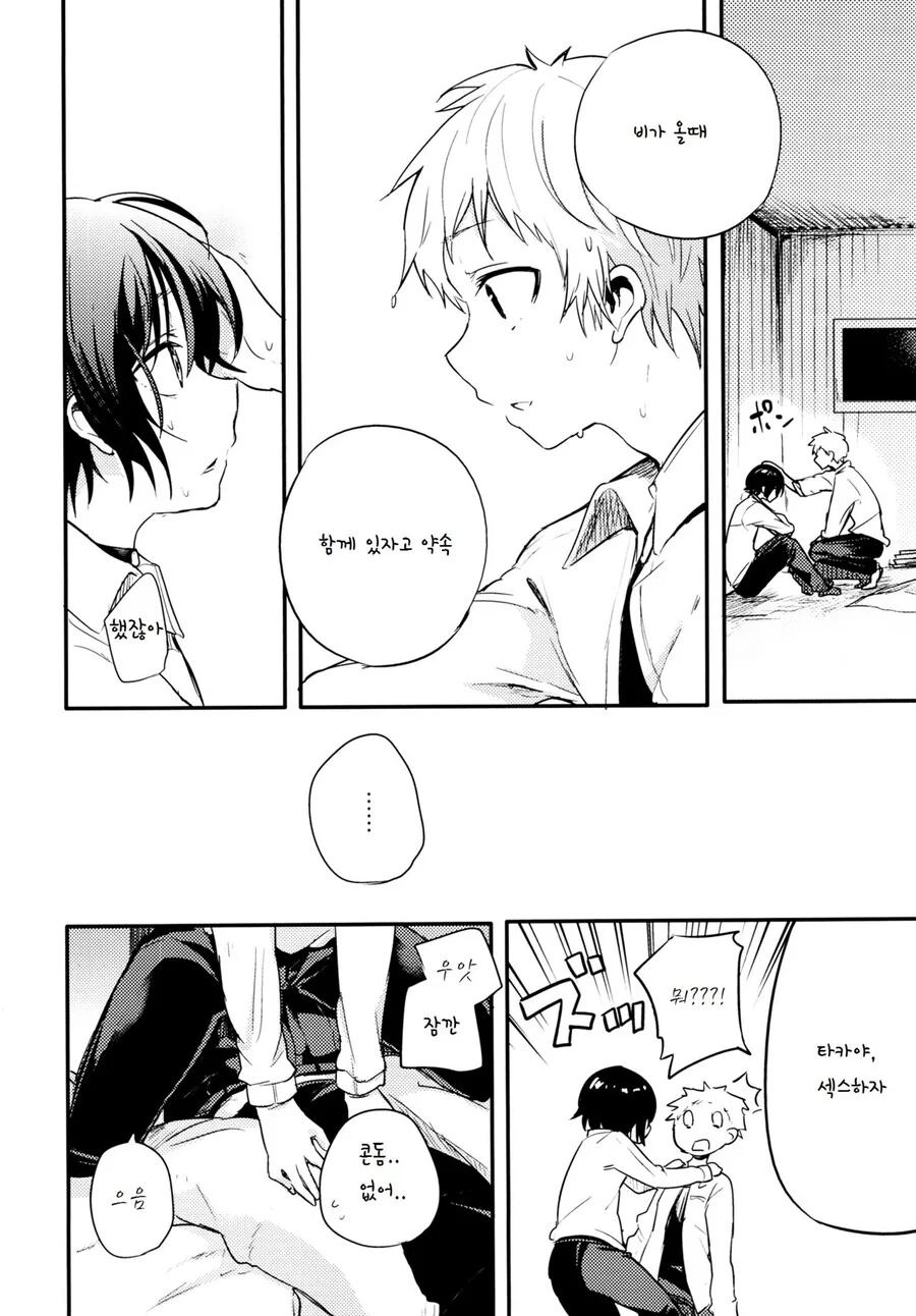 manga_1657537_051.webp