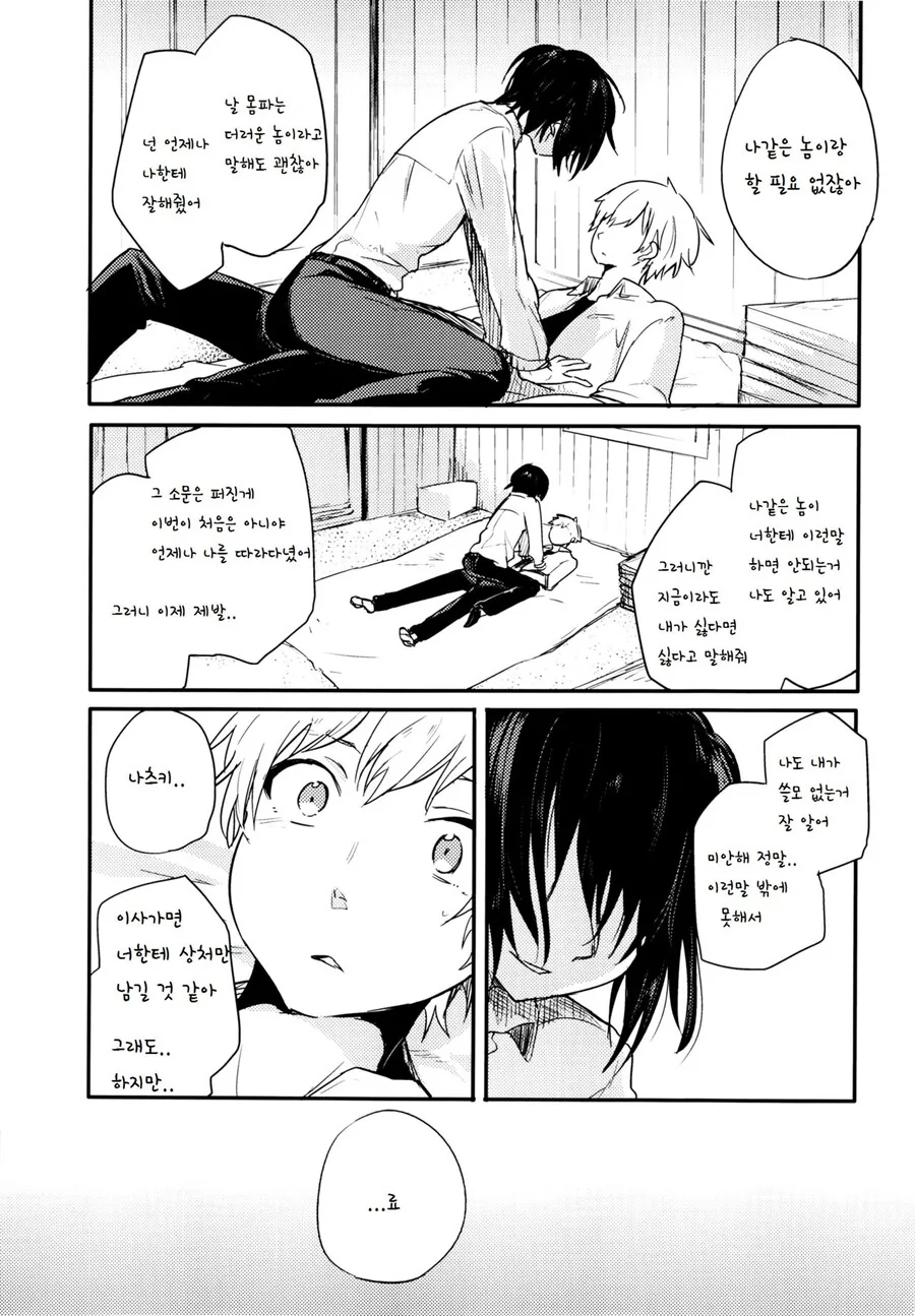 manga_1657537_052.webp