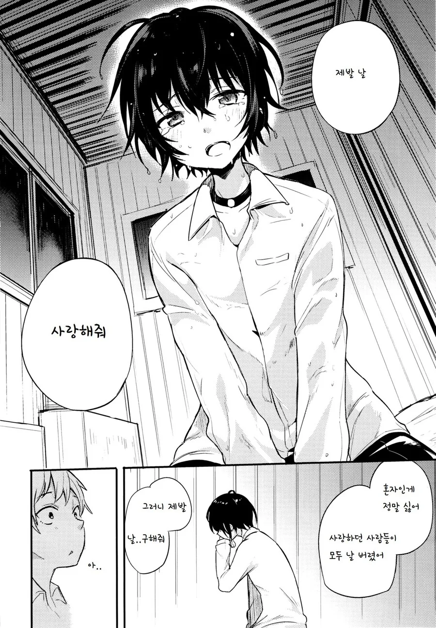 manga_1657537_053.webp