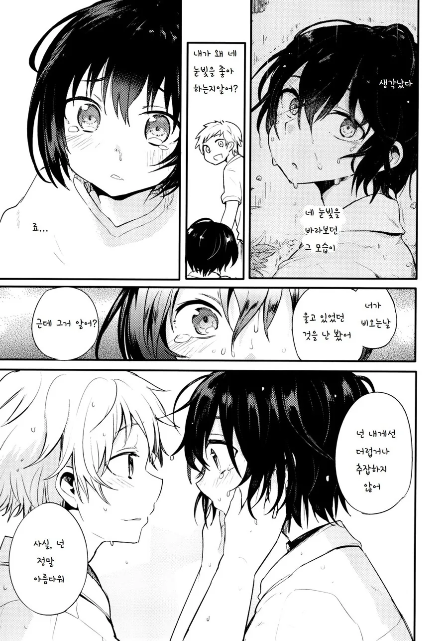 manga_1657537_054.webp