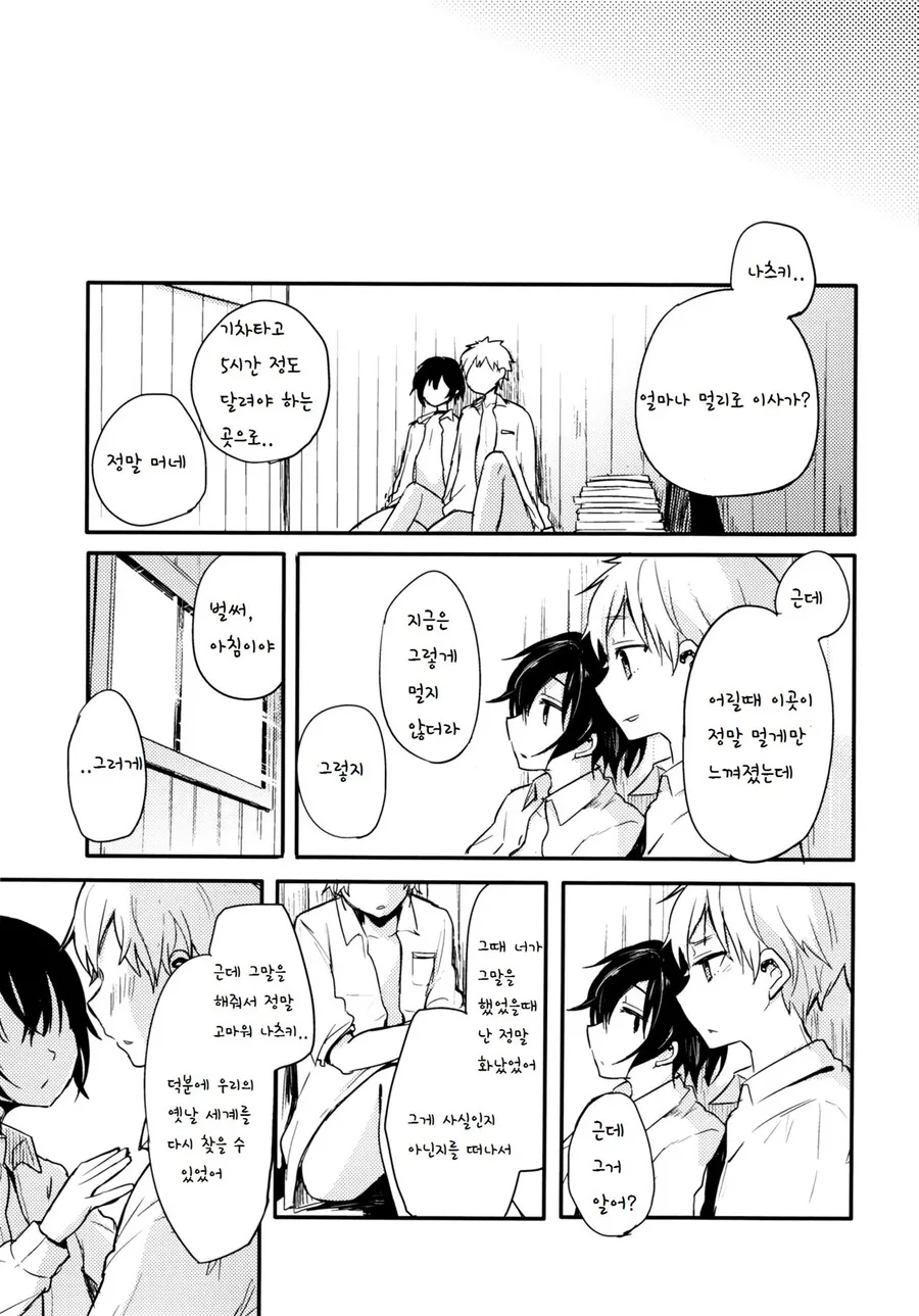 manga_1657537_055.webp