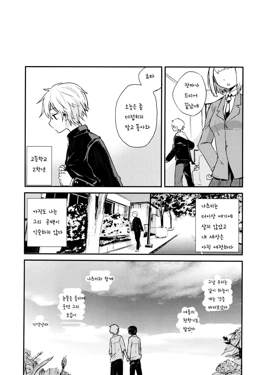manga_1657537_059.webp