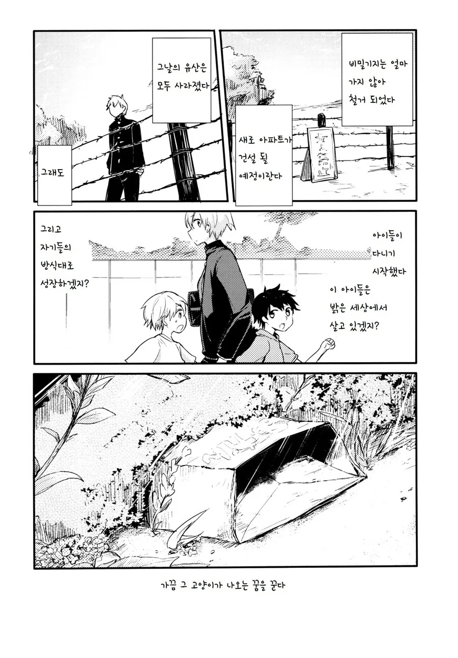 manga_1657537_060.webp