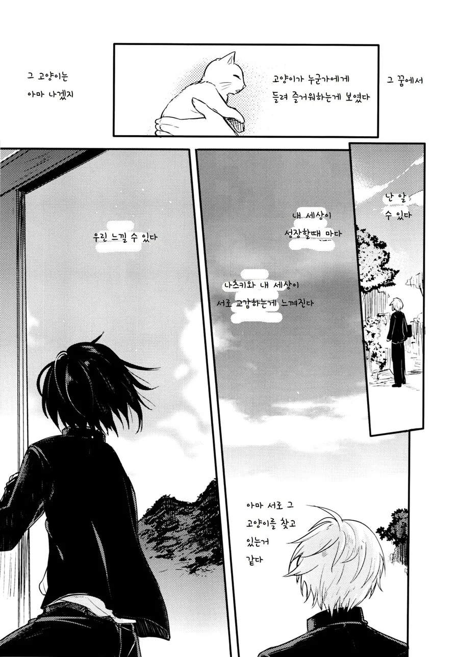 manga_1657537_061.webp