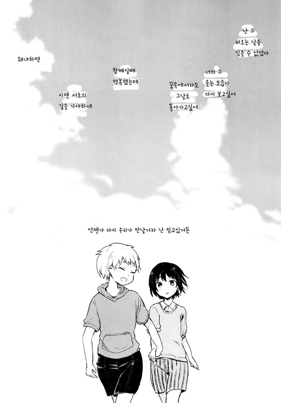 manga_1657537_062.webp
