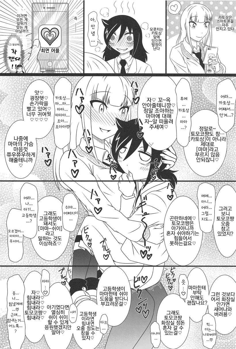 manga_1668471_001.webp