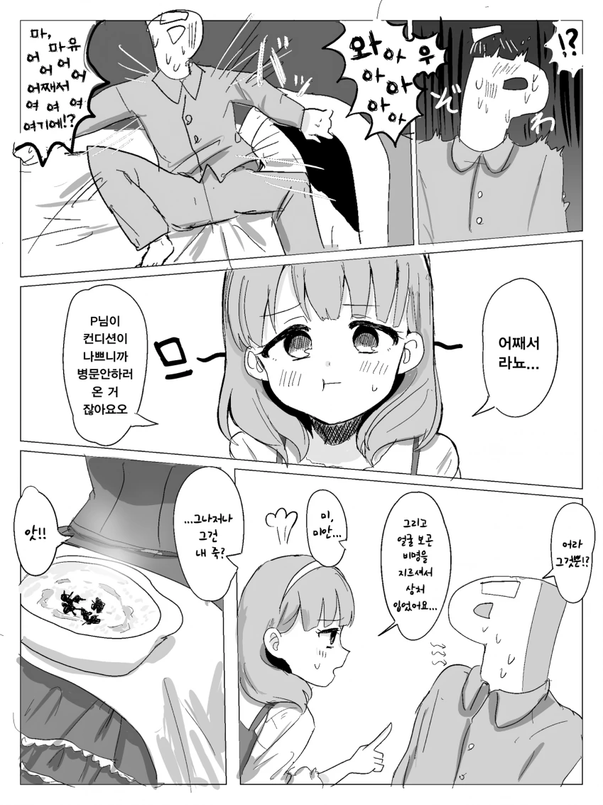 manga_2357503_002.webp