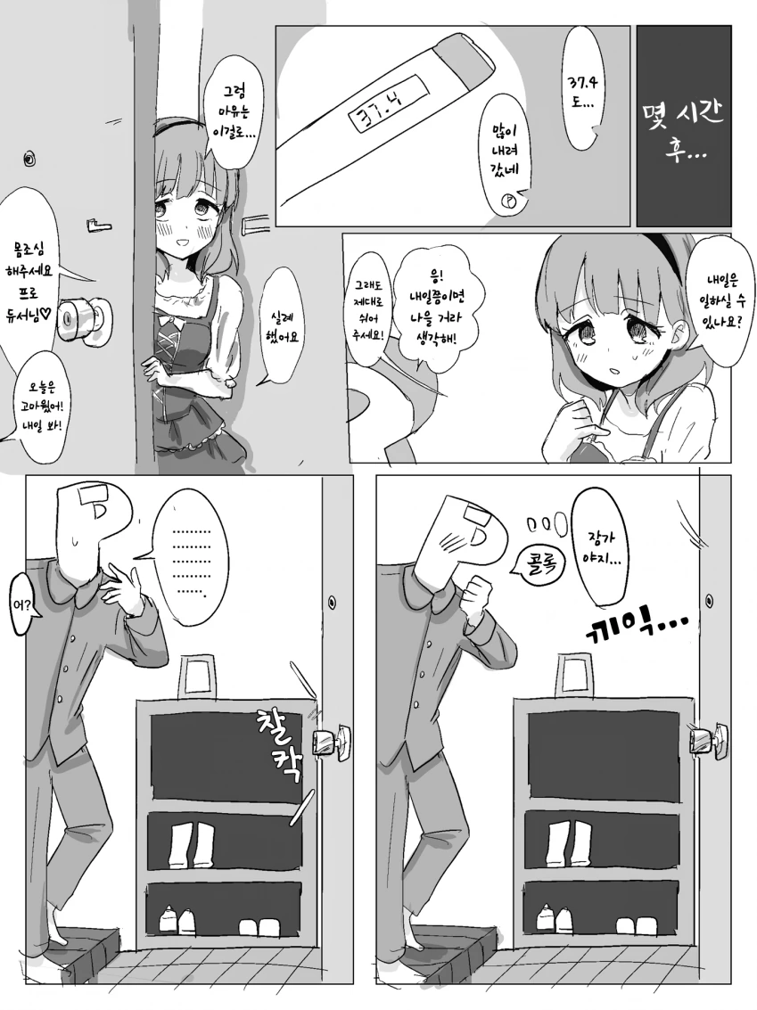 manga_2357503_004.webp