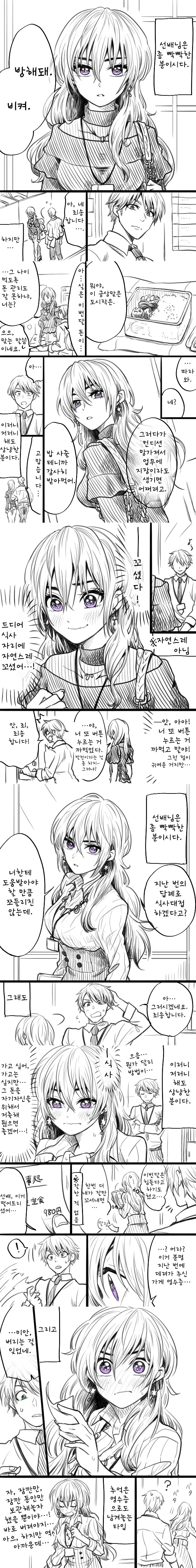manga_2387331_001.webp