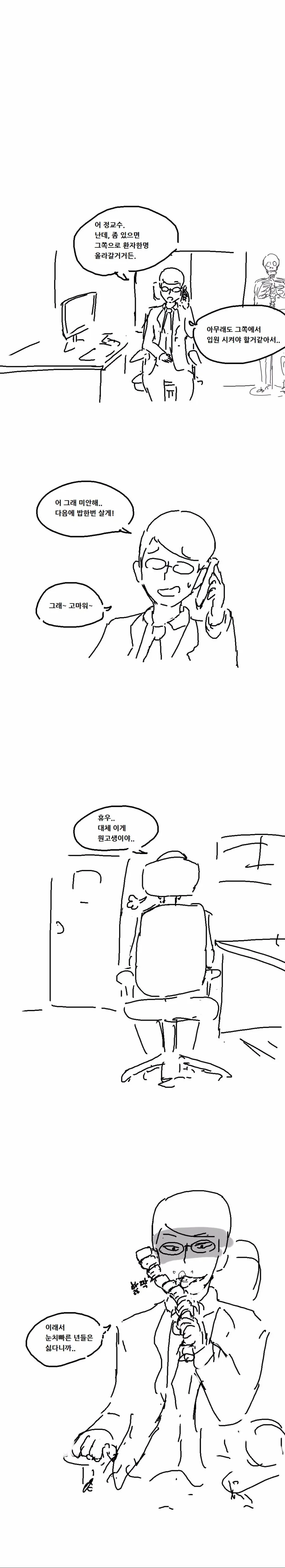 manga_2395138_003.webp