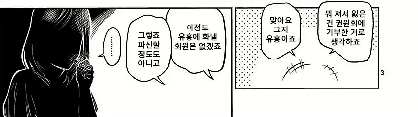manga_2623138_001.webp