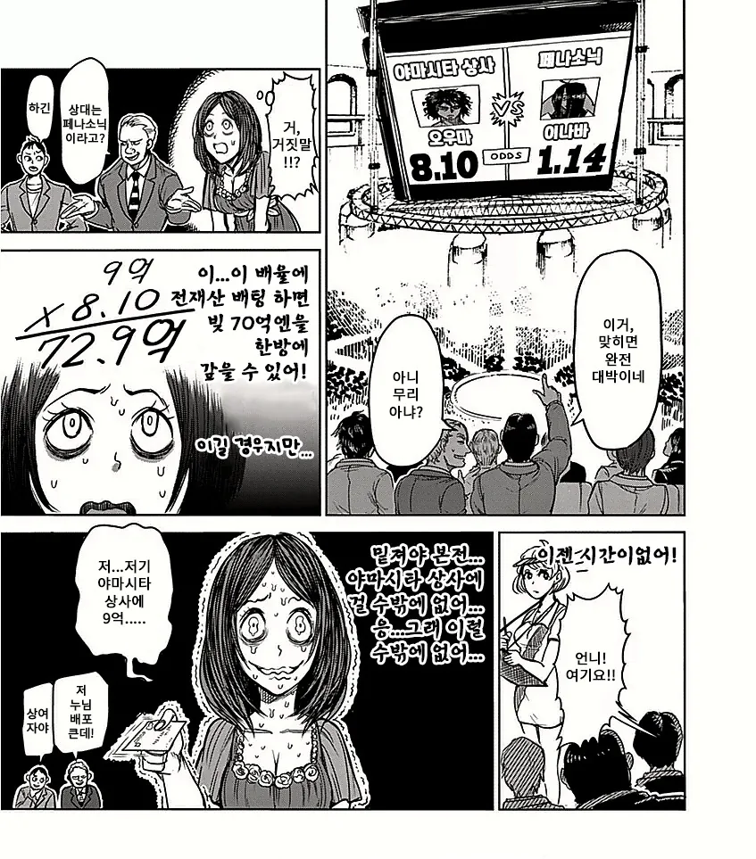 manga_2623138_005.webp