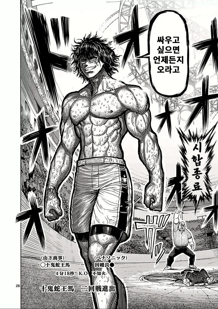 manga_2623138_008.webp