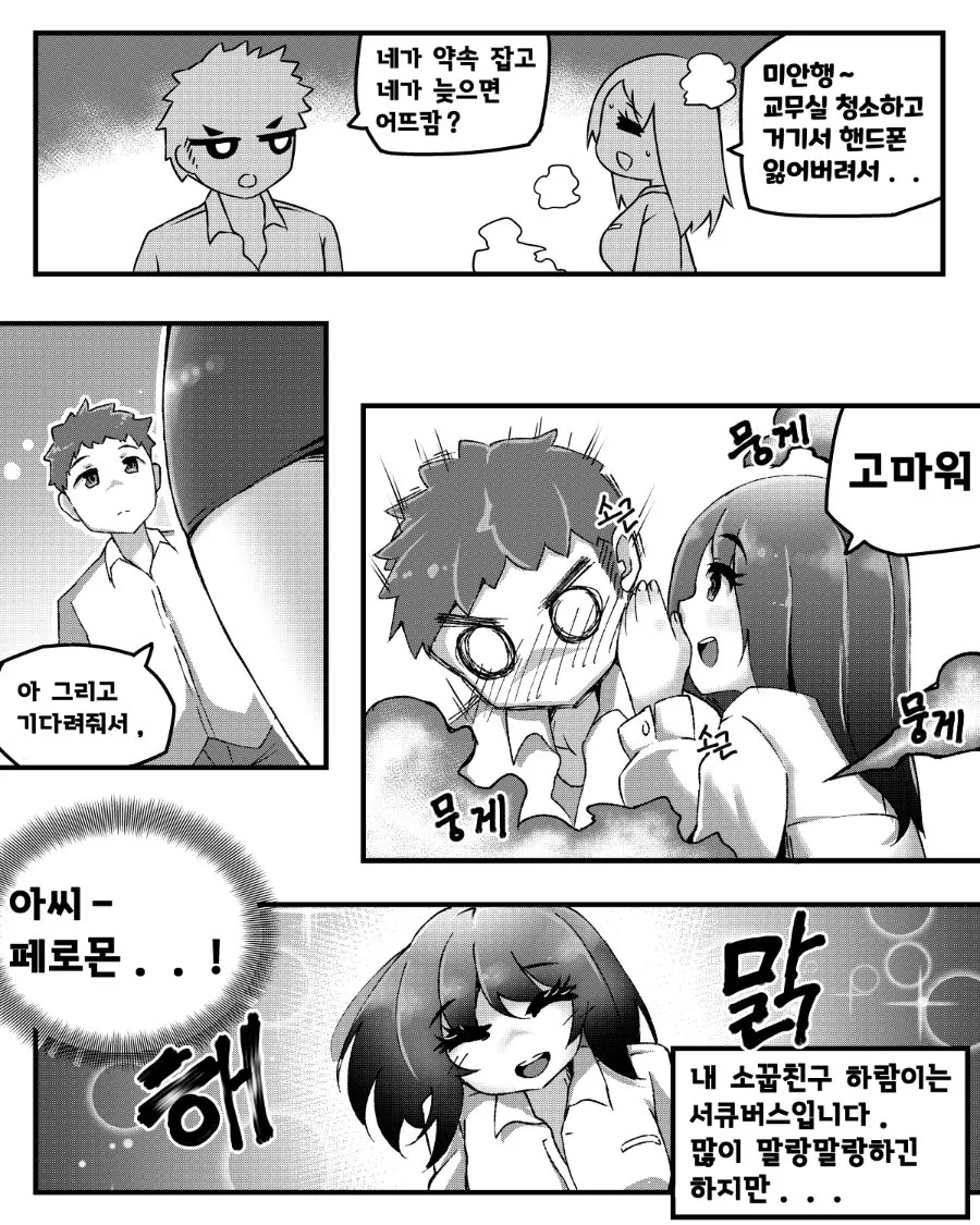 manga_2624559_002.webp