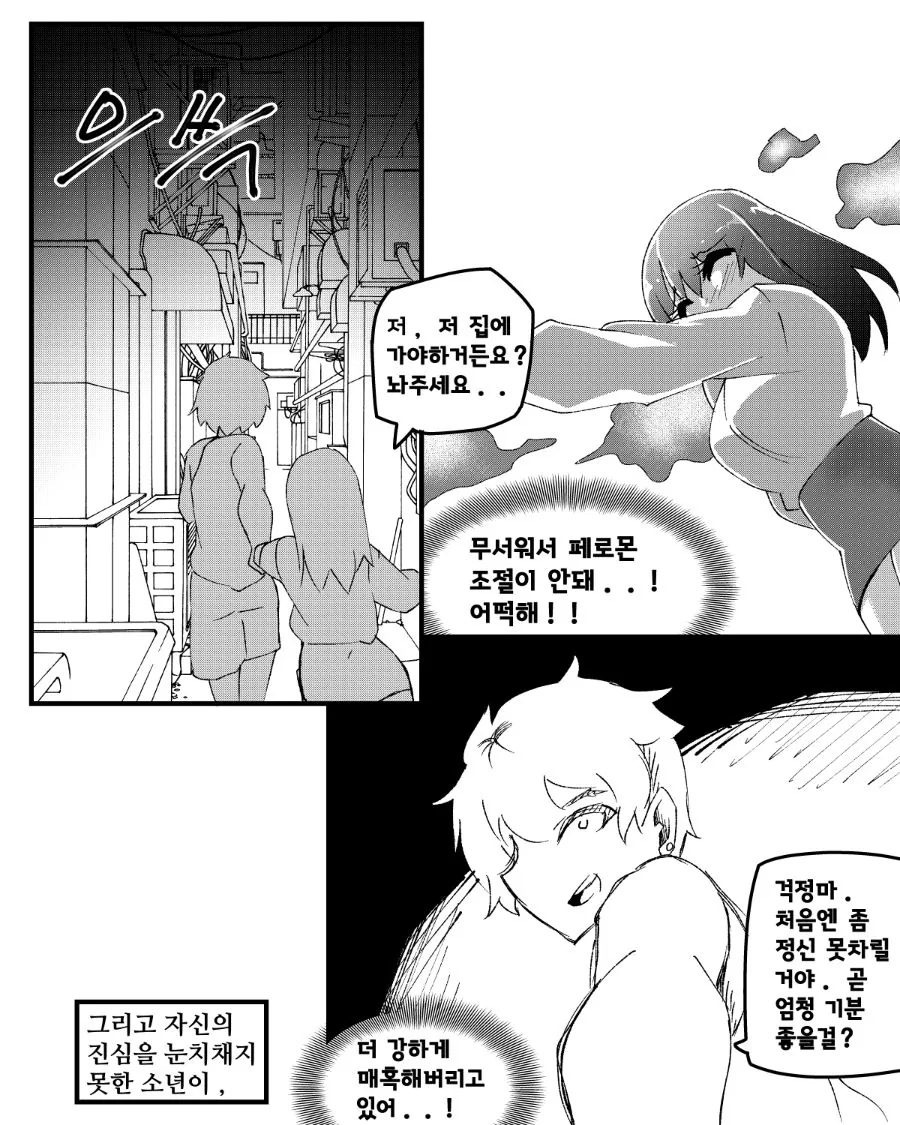manga_2624559_010.webp