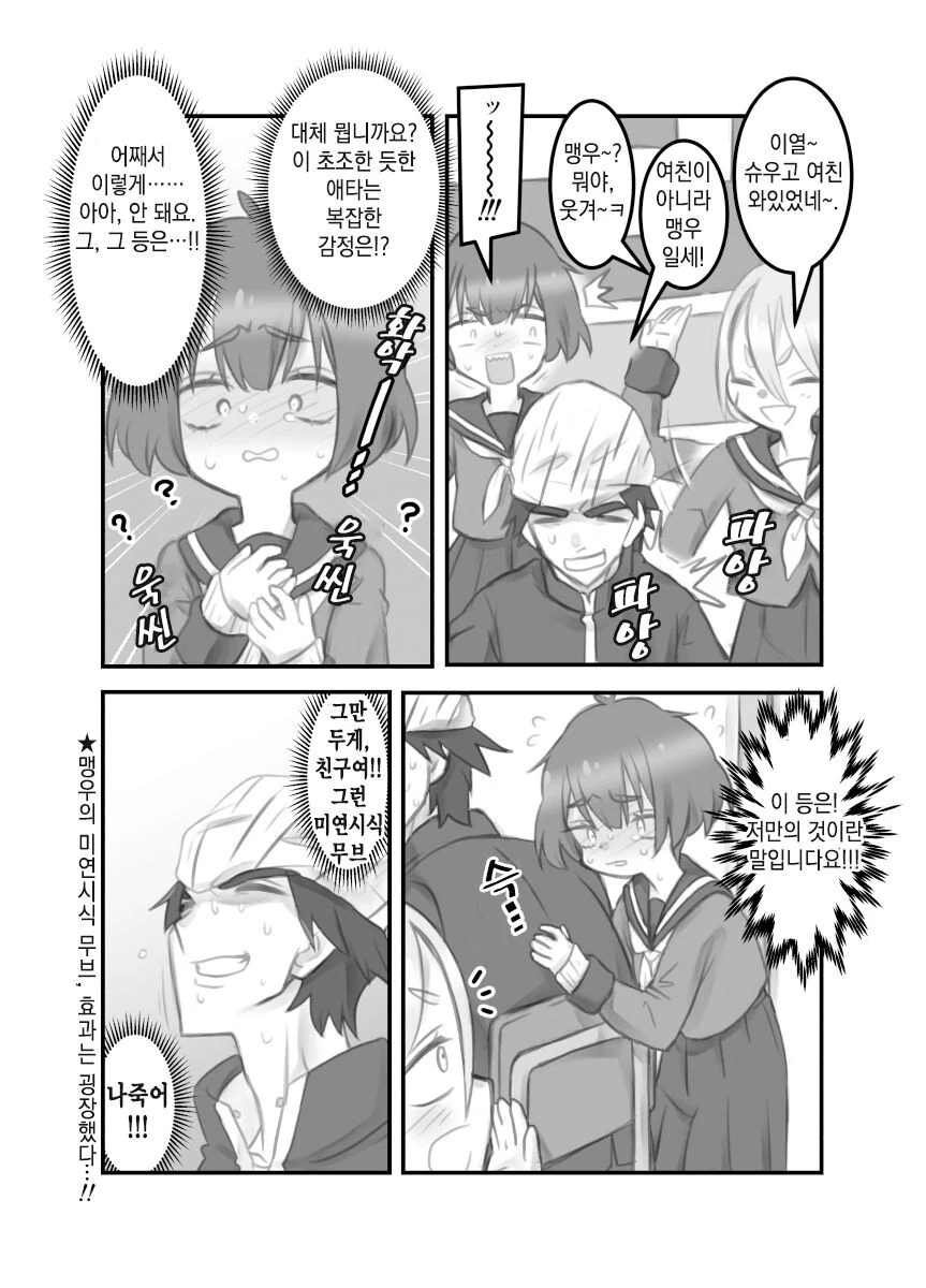 manga_2641044_007.webp