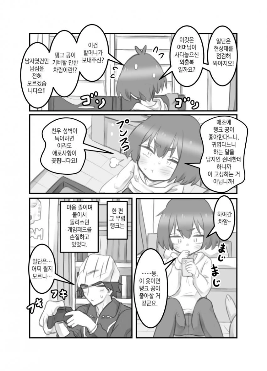 manga_2641044_019.webp