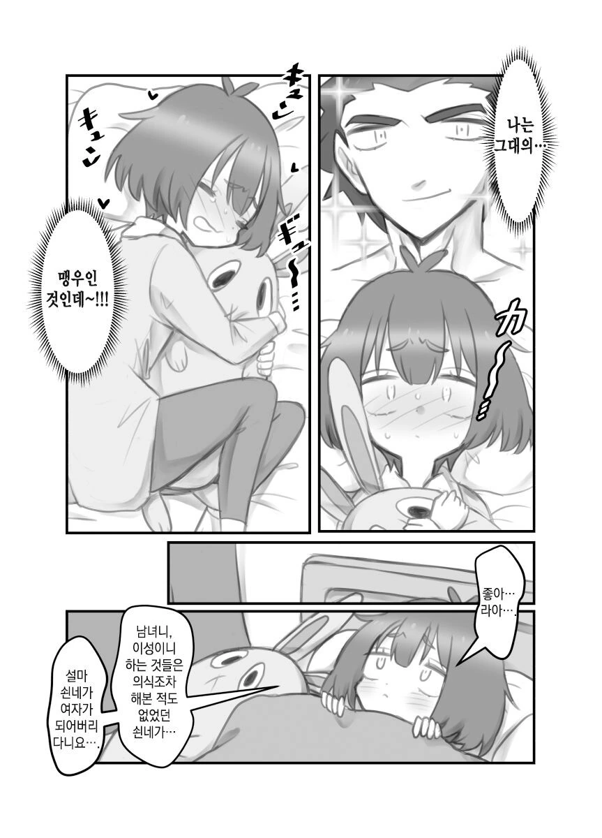 manga_2641044_028.webp