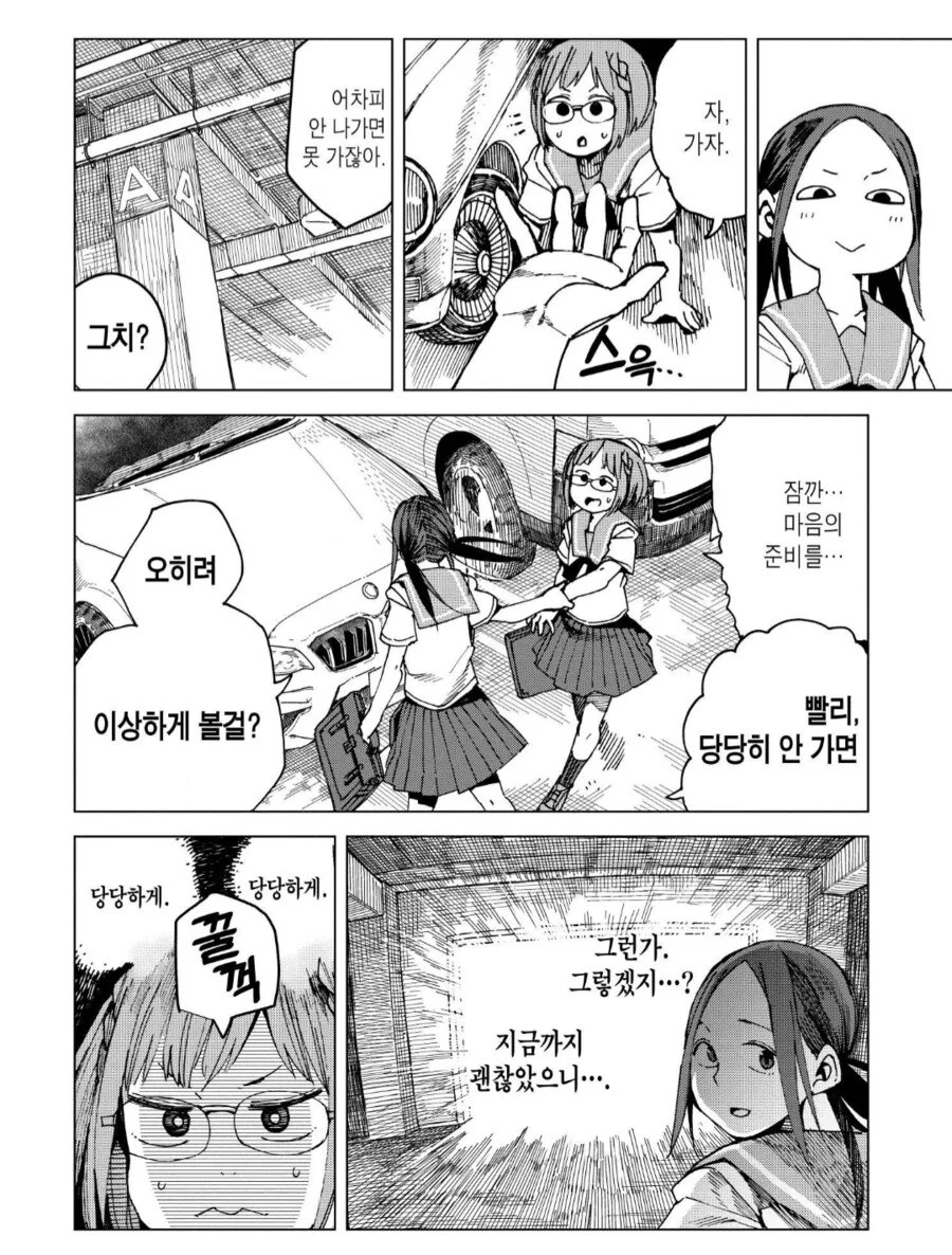 여장, 번역) 마망이라고 하게 해 줘.manga 이미지 8