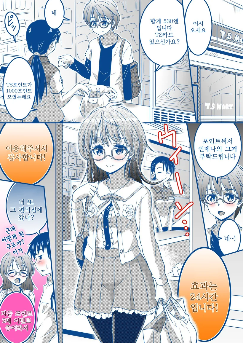 manga_2759523_019.webp