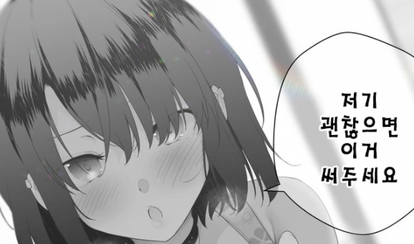 manga_290754_004.webp