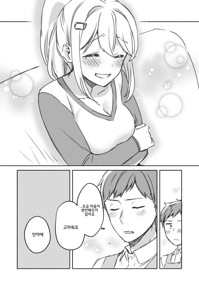 manga_2919473_003.webp
