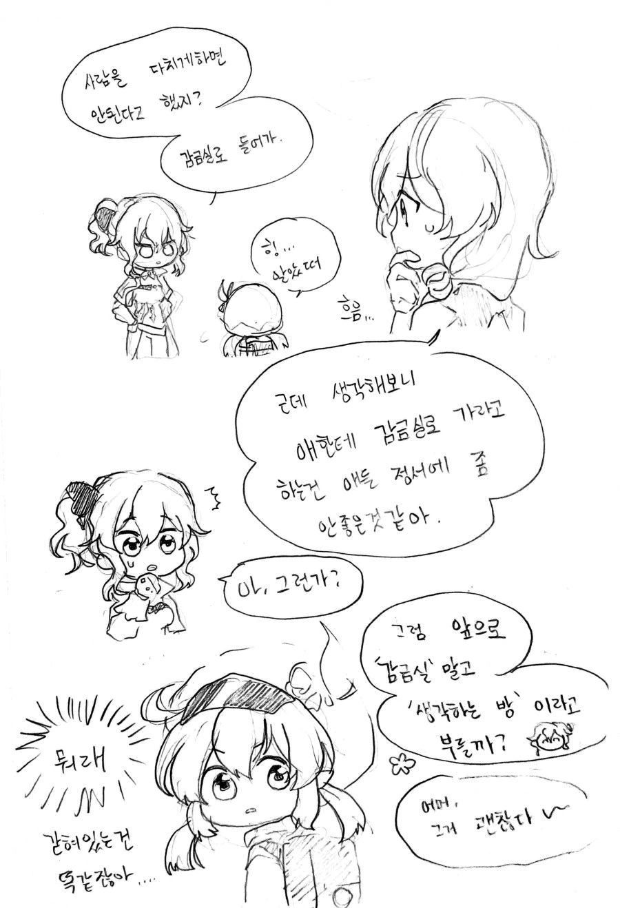 만화) 한국 버전의 헤라클레스 설화 ㄷㄷㄷㄷㄷㄷ.JPG 대표 이미지