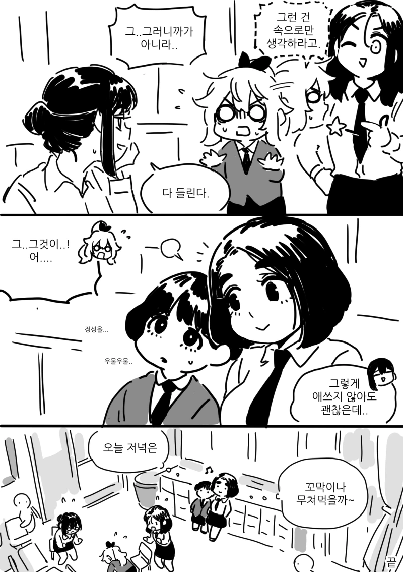 manga_3039213_008.webp