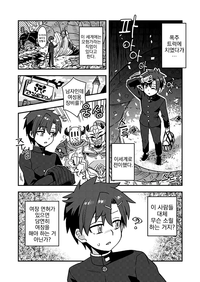 manga_3088877_001.webp