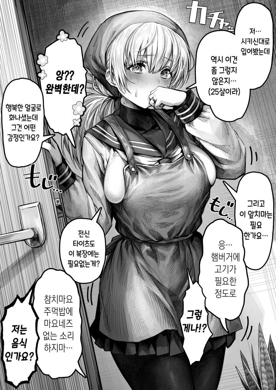 manga_3355832_008.webp