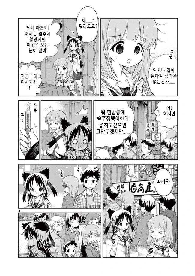 manga_3530895_004.webp