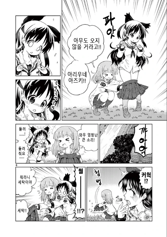manga_3530895_006.webp