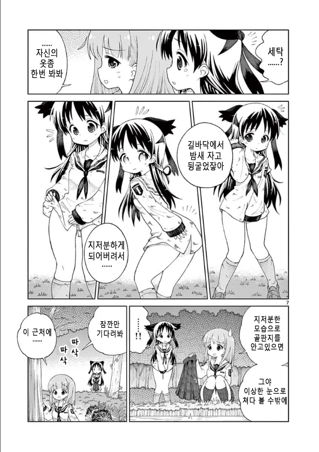 manga_3530895_007.webp