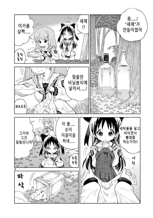 manga_3530895_008.webp