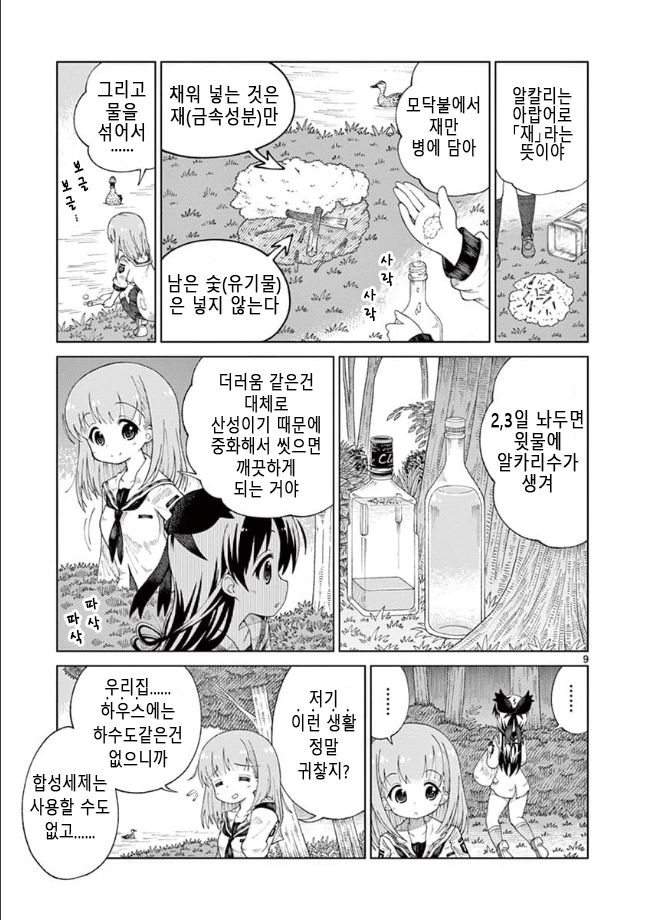 manga_3530895_009.webp