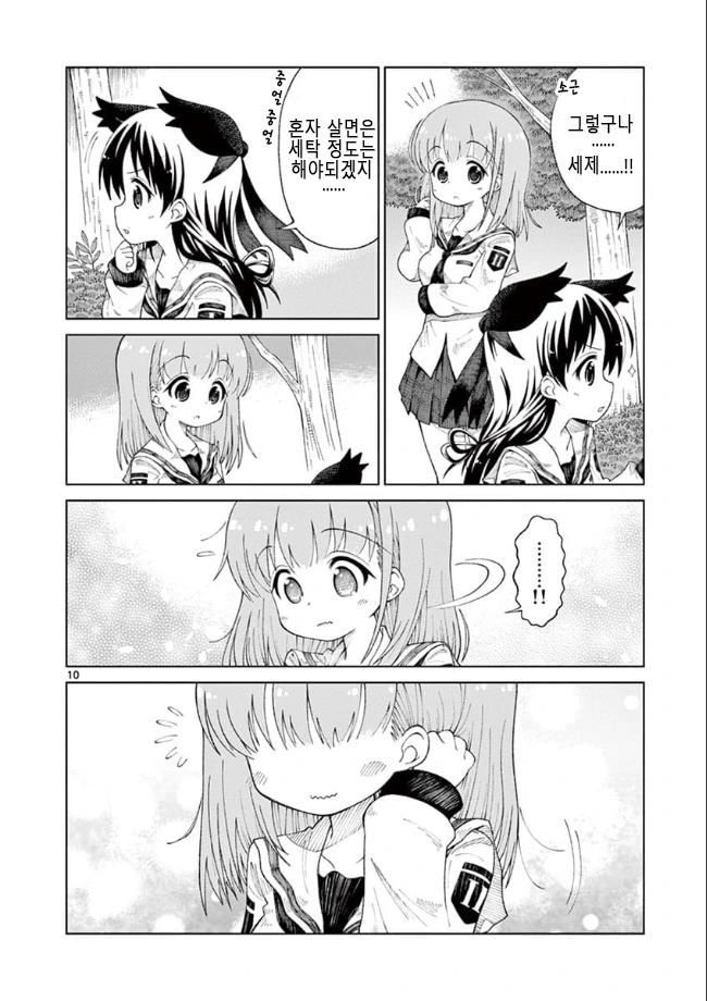 manga_3530895_010.webp