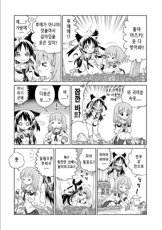 manga_3530895_011.webp