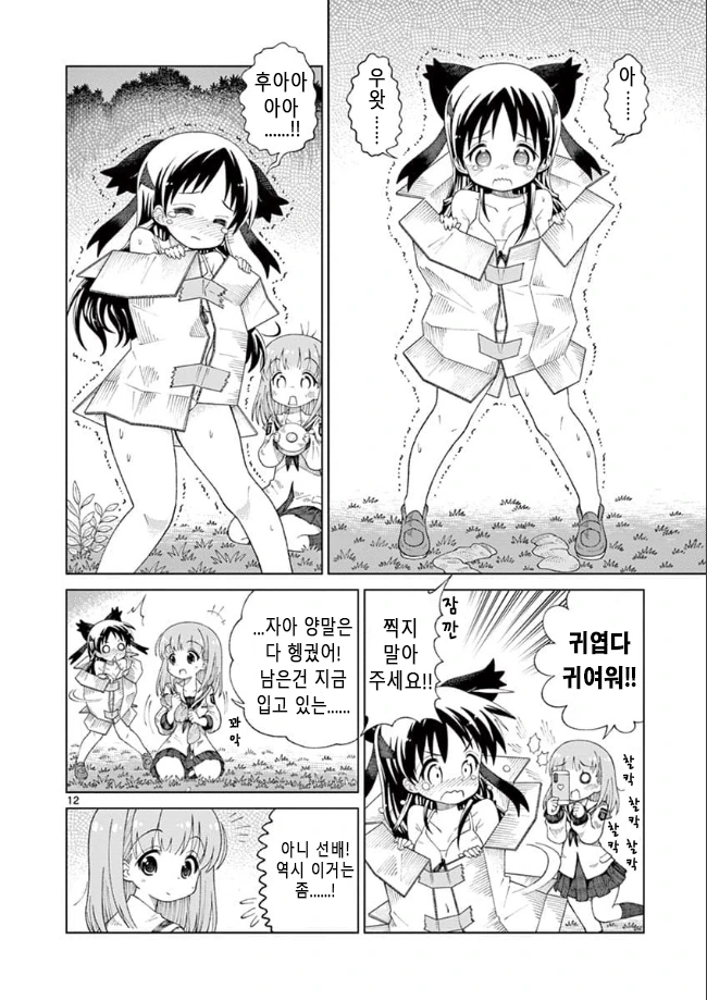 manga_3530895_012.webp