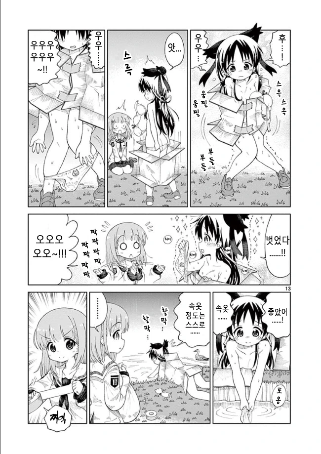 manga_3530895_013.webp