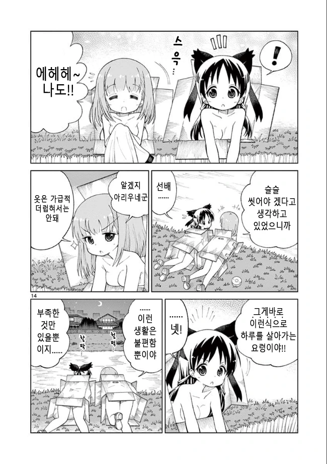 manga_3530895_014.webp